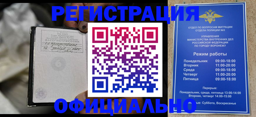 где прописаться в Джанкое