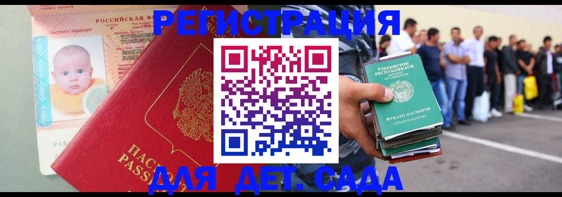 прописка в Джанкое