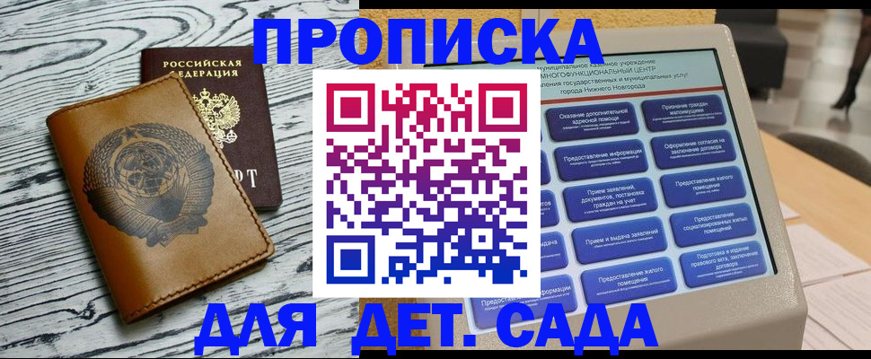 где прописаться в Джанкое