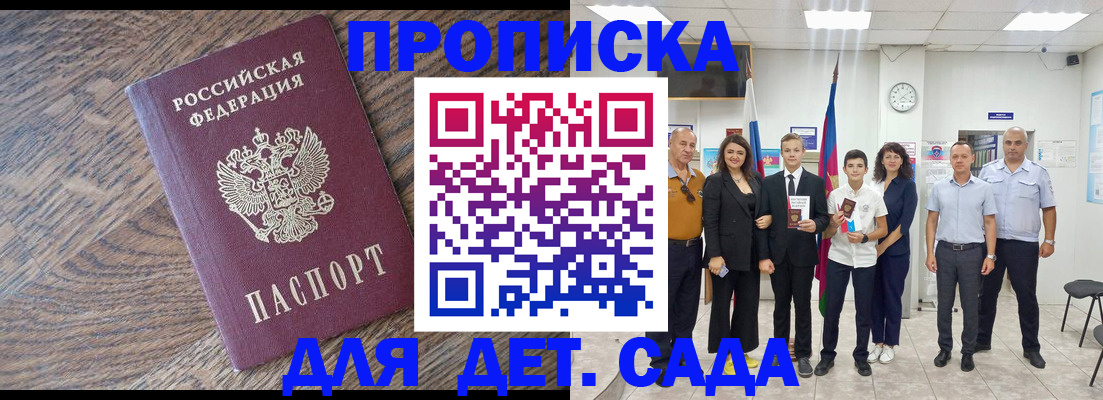 найти адрес прописки в Джанкое